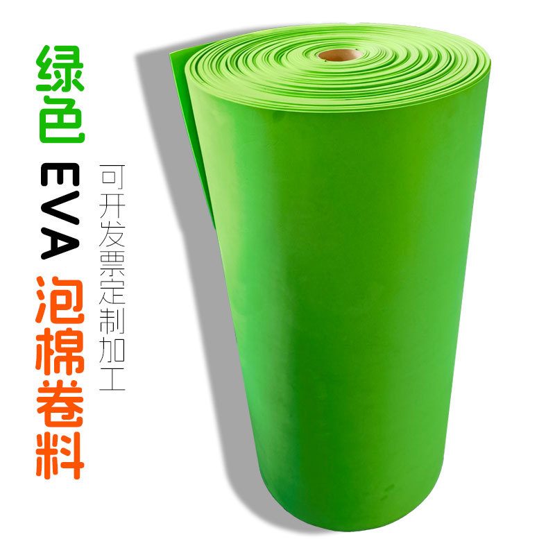 绿色泡棉卷料38硬度可以复胶分切EVA材质背胶