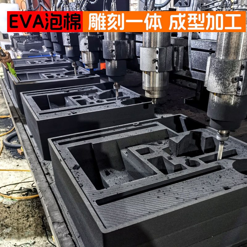EVA泡棉厂商eva雕刻一体成型内盒包装缓冲棉可选减震减震包装填充