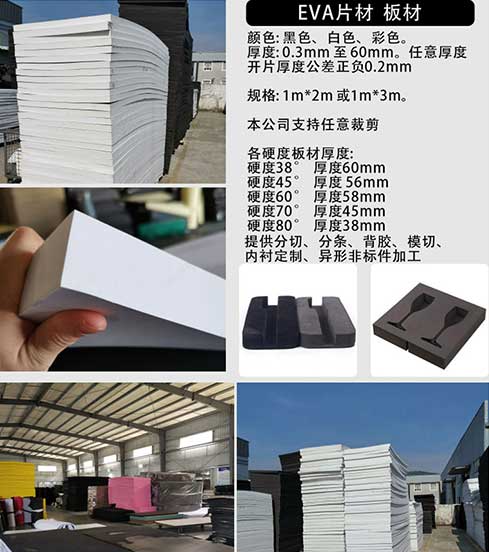 EVA泡棉生产厂家，泡棉内衬内托加工